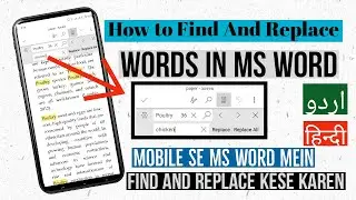 How to Find and Replace words in MS Word in Mobile | Replace Text in MS Word in Android Phone