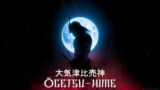 Ōgetsu-hime [大気津比売神] Chill Phonk&Phonk Wave