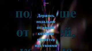ТВЕН: «Держись подальше от людей, которые глумятся над твоими …»#афоризмы #цитаты #мудрыемысли