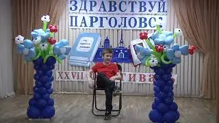"Монолог ученика 4 го класса", авт  Ф.  Резник -  чтец Еськов Захар