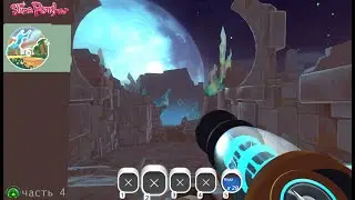 slime rancher часть 4