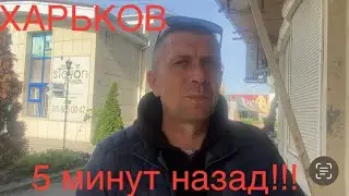 KHARKOV 04/29/25 🥲BRING ME TO TEARS‼️WILL AFFECT EVERYONE.....