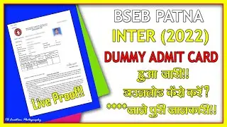 inter dummy admit card 2022 kaise download kare BSEB | Inter dummy admit card