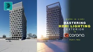Mastering HDRI Lighting in Corona:Step-by-Step Tutorial |Exterior Rendering|Evening Lighting|Part-2