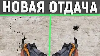 НОВАЯ ОТДАЧА! Сравнение НОВОЙ И СТАРОЙ ОТДАЧИ! -  РАСТ rust