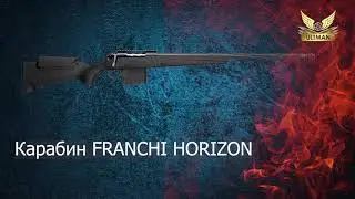 FRANCHI HORIZON - чистка оружия.