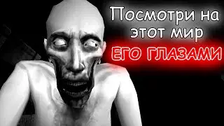МИР ГЛАЗАМИ SCP-096 (СКРОМНИК) 😱 SCP - Containment Breach #18