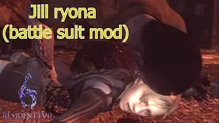 resident evil 6 Jill battle suit ryona リョナ (mod)