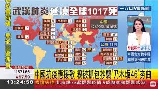 シンクロニシティパクり版の件が台湾で報道されるw
