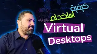 تنظيم عملك وتحسين إنتاجيتك بشكل كبير بفضل ميزة مذهلة في ويندوز!