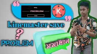 Solve the Kinemaster Save problem very easily | Shahed alam | Shahed others