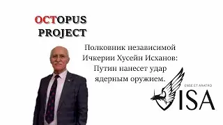 OCTOPUS PROJECT. EPISODE No2