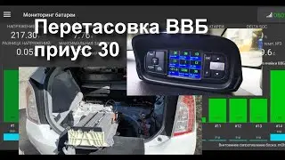 Тасовка ВВБ приус 30, промежуточный результат после 20 тыс км