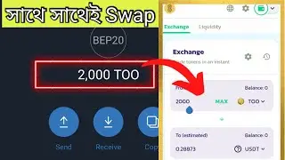 Too Token Swap / Too Token Airdrop / Tooswap.io Trading / Too Token to BNB / Too Token Price /