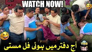 Aaj Daftar Mein Hui Full Masti 🤪 | Sajjad Jani Tea Time Ep 1168