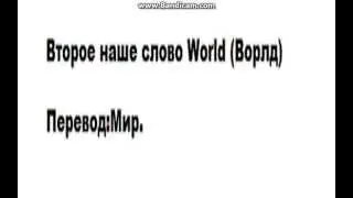 Урок Английского Языка Для Чайников.