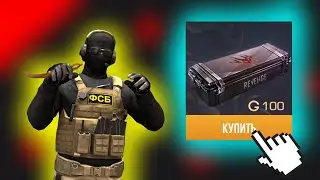 ОТКРЫВАЮ REVENGE КЕЙС ЗА КАЖДУЮ СМЕРТЬ, НО ПРОТИВ МЕНЯ PEX В STANDOFF 2 0.23.2