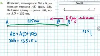 Математика, 5 класс, Мерзляк, ГДЗ, задание 60.