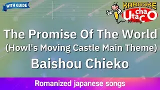 The Promise Of The World – Baishou Chieko (Romaji Karaoke with guide)