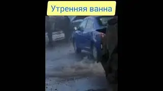 Мужик решил искупаться!