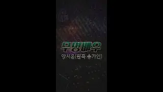 무명배우(양서윤)