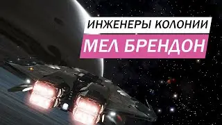 COLONY ENGINEERS MEL BRANDON THE BEST SHIELD HOARDERS IN THE GAME HOW TO OPEN THE GUIDE
