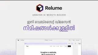 Relume AI Website Builder  |  Create Websites in Seconds  |  relume.io