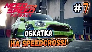 SPEEDCROSS STORY! – Need for Speed: Payback - #7