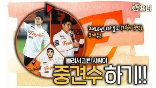 한화 중견수 해답은 오재원일까?｜'고버지' 이재국 기자가 본 오재원