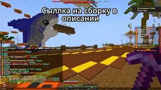 ЛЕТНИЙ ВАЙП РВ | СЛИВ СБОРКИ REALLYWORLD ВСЕ ШАРЫ И САМОПИСЫ С ДОНАТОМ PEGAS, GOD
