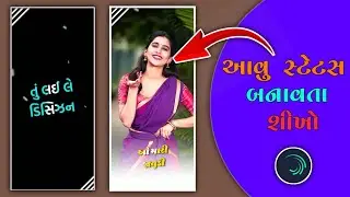 Arjun R Meda Status Editing Tutorial || Alight Motion Video Editing Tutorial 2023 ||