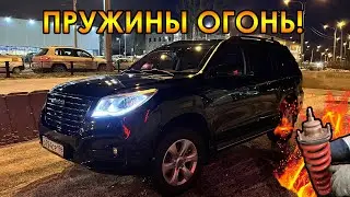 Increasing the clearance of HAVAL H9