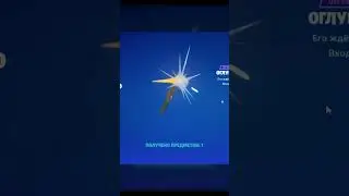 #fortnite #фортнайт #shorts