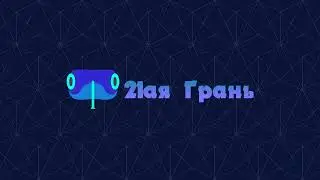 Годовщина канала - что дальше?