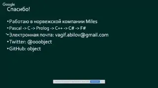 Tech Talks @NSU: От бизнес-объектов - к акторам: причины перехода и опыт внедрения, Вагиф Абилов