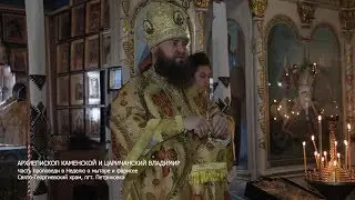 ЧАСТЬ ПРОПОВЕДИ АРХИЕПИСКОПА ВЛАДИМИРА