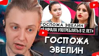 СТИНТ СМОТРИТ: ШОУ 