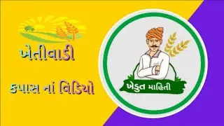 ખેતીવાડી 🌾 અન્નદાતા 