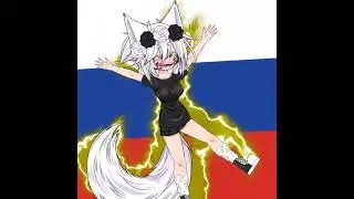 Я русская, с нами бог! 😎 