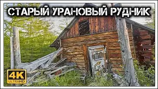 ✔️Теньлаг - лагерь ⛏ системы ГУЛАГ⛓. Безымянный посёлок Урчан.