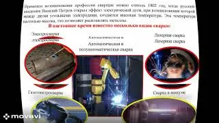 Обучение на сварщика дистанционно по всей России
