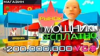 ЛУЧШИЙ ПОМОЩНИК ЦЕНТРАЛЬНОГО РЫНКА ДЛЯ БАРЫГ НА ARIZONA RP 2025