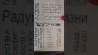 Карта дня. Игры разума @Tvoyazvezda #shorts