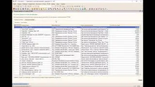 Корректировка остатков ЕГАИС для УТ 10.3