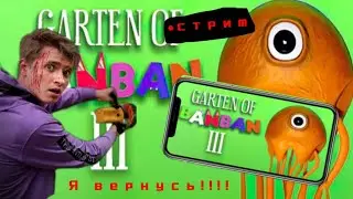 играю в standoff в garden of banban 3