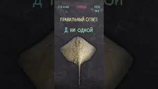 Биология 7-8 класс 2019 №8