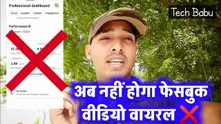 Facebook Video Not  Recommend Problem ❌ | #facebook #facebookvideoproblem