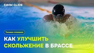 How to improve breaststroke speed?