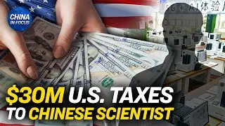 House Panel Investigates Funding to CCP Researcher | China In Focus