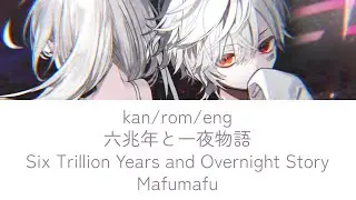 Six Trillion Years and Overnight Story (六兆年と一夜物語) lyrics english romaji kanji mafumafu eng sub
